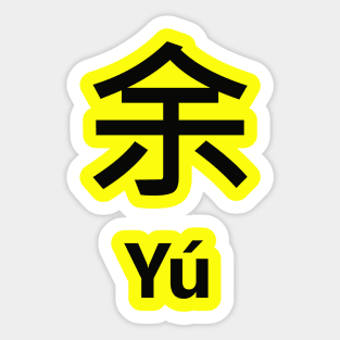 Chinese Surname Yú Sticker